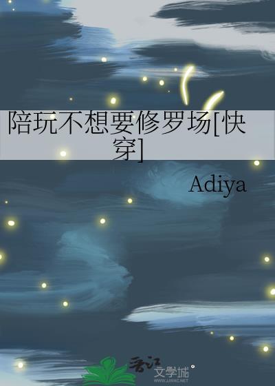 邪神今日有喜封面