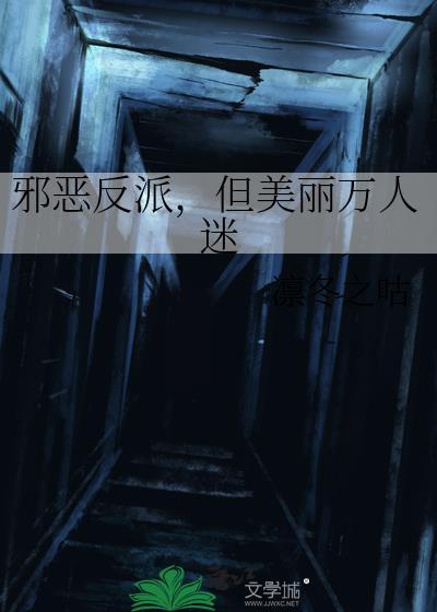魔君大人和小跟班[穿书封面